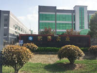 Shanghai Song Qiao Industrial Co., Ltd.